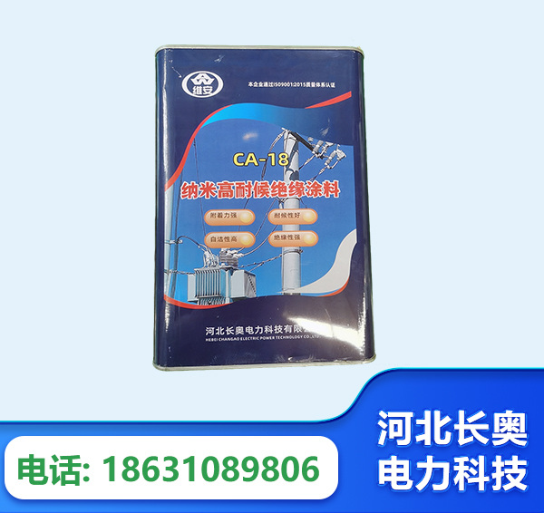 六盘水纳米高耐候绝缘涂料