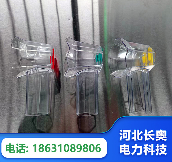六盘水透明绝缘护罩