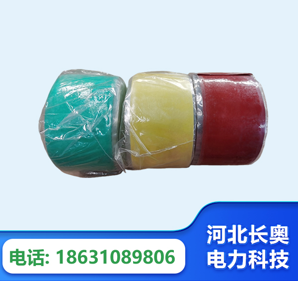 六盘水绝缘自粘带